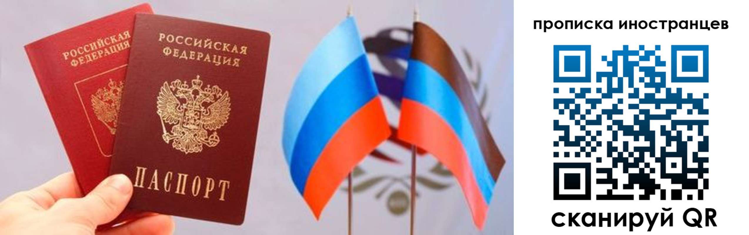 прописка для работы в Курчалом