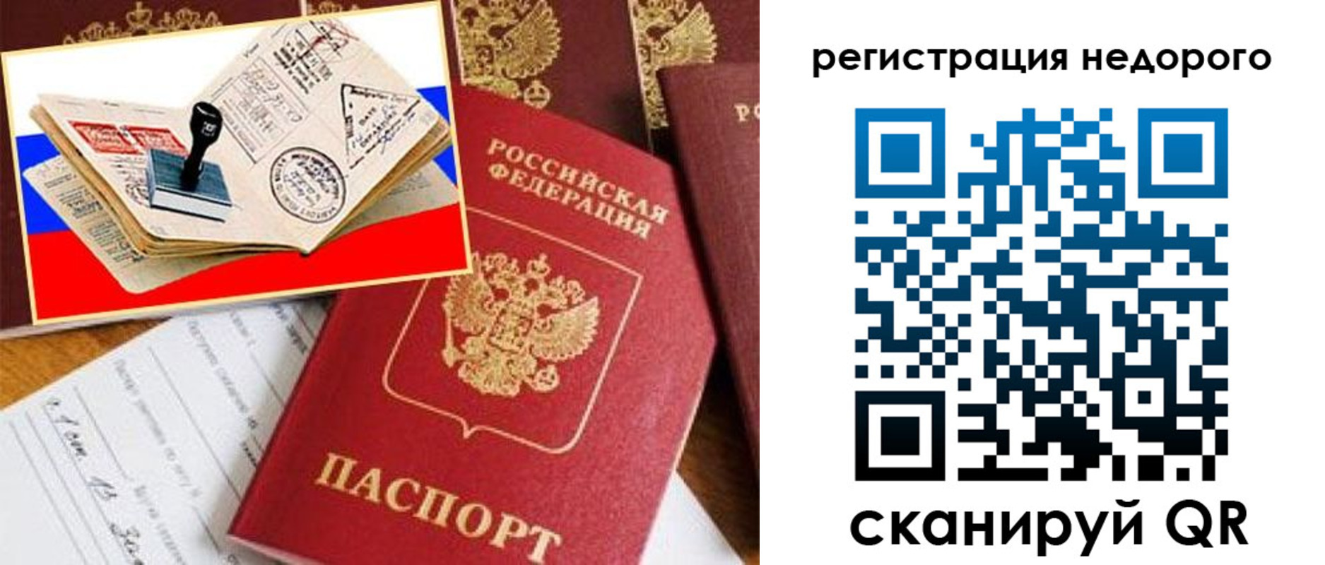 прописка иностранных граждан в Курчалом