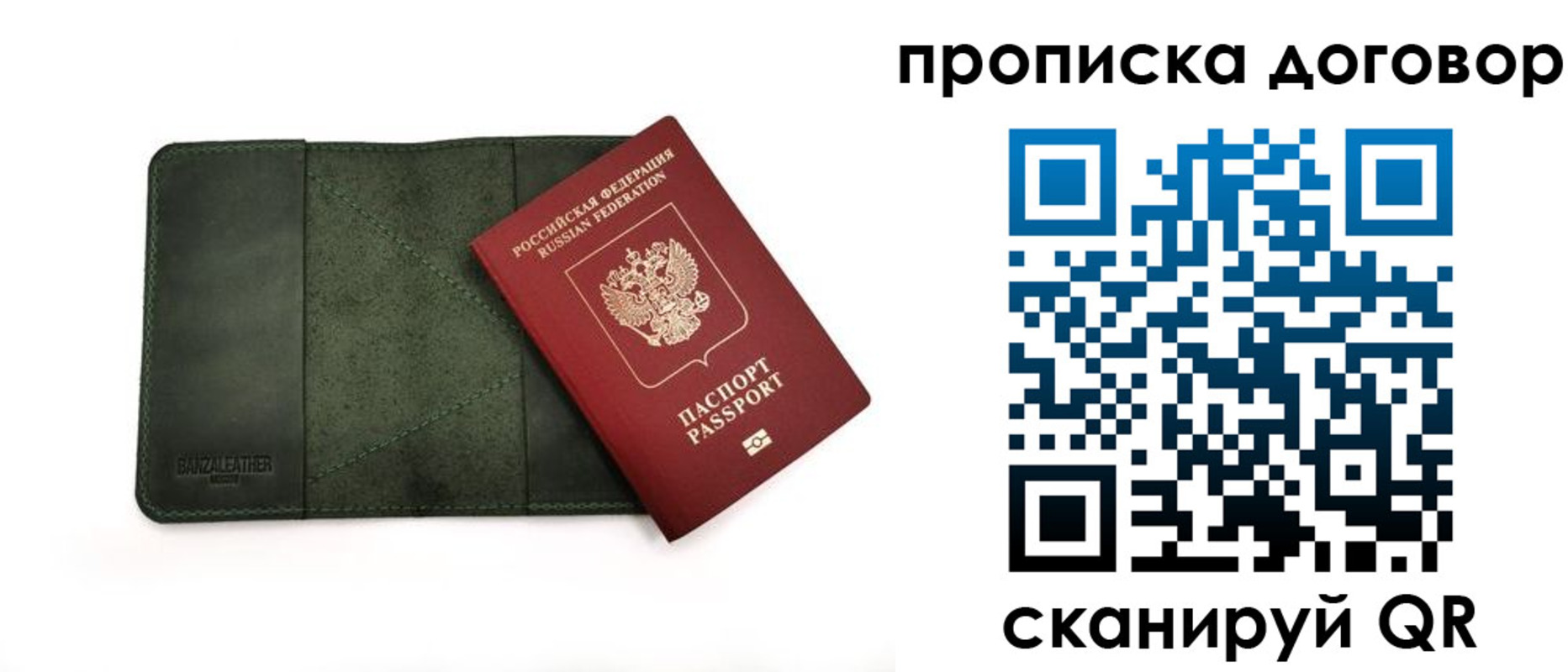 прописка для работы в Курчалом