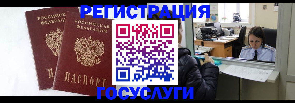прописка иностранных граждан в Курчалом