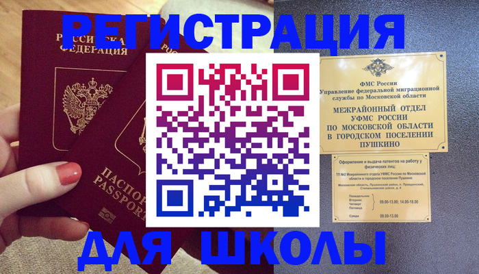 временная регистрация законно в Курчалом